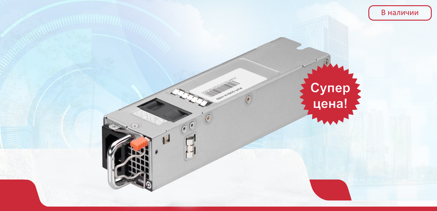 QSW-M-6300-PWR